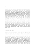 사회복지사의 윤리적 갈등과 사회복지사의 윤리적 실천원칙에 대하여 설명하고 사회복지사의 역할의 중요성을-2
