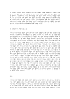사회복지사의 윤리적 갈등과 사회복지사의 윤리적 실천원칙에 대하여 설명하고 사회복지사의 역할의 중요성을-3