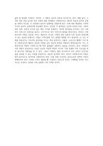 사회복지사의 윤리적 갈등과 사회복지사의 윤리적 실천원칙에 대하여 설명하고 사회복지사의 역할의 중요성을-4