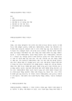 치매안심(상담)센터의 역할은 무엇인가-1