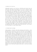 치매안심(상담)센터의 역할은 무엇인가-3