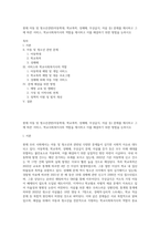 현재 아동 및 청소년관련(아동학대, 학교폭력, 성매매, 무상급식, 자살 등) 문제를 제시하고 그에 따른 서비스, 학교사회복지사의 역할을 제시하고 이를 해결하기 위한 방법을 논하시오-1