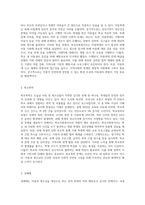 현재 아동 및 청소년관련(아동학대, 학교폭력, 성매매, 무상급식, 자살 등) 문제를 제시하고 그에 따른 서비스, 학교사회복지사의 역할을 제시하고 이를 해결하기 위한 방법을 논하시오-3