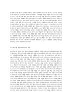 현재 아동 및 청소년관련(아동학대, 학교폭력, 성매매, 무상급식, 자살 등) 문제를 제시하고 그에 따른 서비스, 학교사회복지사의 역할을 제시하고 이를 해결하기 위한 방법을 논하시오-4