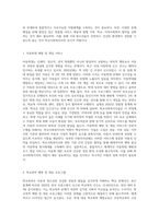 현재 아동 및 청소년관련(아동학대, 학교폭력, 성매매, 무상급식, 자살 등) 문제를 제시하고 그에 따른 서비스, 학교사회복지사의 역할을 제시하고 이를 해결하기 위한 방법을 논하시오-5