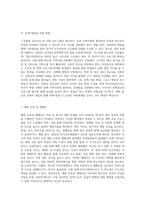 현재 아동 및 청소년관련(아동학대, 학교폭력, 성매매, 무상급식, 자살 등) 문제를 제시하고 그에 따른 서비스, 학교사회복지사의 역할을 제시하고 이를 해결하기 위한 방법을 논하시오-7