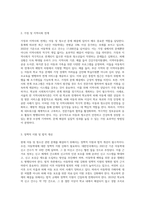 현재 아동 및 청소년관련(아동학대, 학교폭력, 성매매, 무상급식, 자살 등) 문제를 제시하고 그에 따른 서비스, 학교사회복지사의 역할을 제시하고 이를 해결하기 위한 방법을 논하시오-8