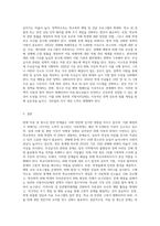 현재 아동 및 청소년관련(아동학대, 학교폭력, 성매매, 무상급식, 자살 등) 문제를 제시하고 그에 따른 서비스, 학교사회복지사의 역할을 제시하고 이를 해결하기 위한 방법을 논하시오-9
