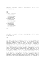 현재 아동미술 중에서 표현기능 중심의 미술교육, 창의성 중심 미술교육, 이해 중심 미술교육에 대해 조사하여 서술-1