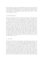 현재 아동미술 중에서 표현기능 중심의 미술교육, 창의성 중심 미술교육, 이해 중심 미술교육에 대해 조사하여 서술-2