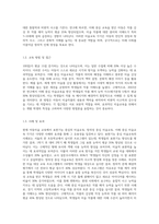 현재 아동미술 중에서 표현기능 중심의 미술교육, 창의성 중심 미술교육, 이해 중심 미술교육에 대해 조사하여 서술-3