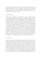 현재 아동미술 중에서 표현기능 중심의 미술교육, 창의성 중심 미술교육, 이해 중심 미술교육에 대해 조사하여 서술-4