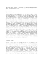 현재 아동미술 중에서 표현기능 중심의 미술교육, 창의성 중심 미술교육, 이해 중심 미술교육에 대해 조사하여 서술-6