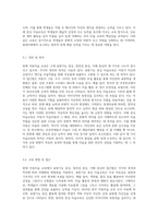 현재 아동미술 중에서 표현기능 중심의 미술교육, 창의성 중심 미술교육, 이해 중심 미술교육에 대해 조사하여 서술-7