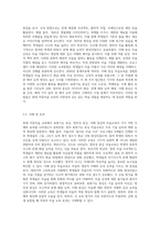 현재 아동미술 중에서 표현기능 중심의 미술교육, 창의성 중심 미술교육, 이해 중심 미술교육에 대해 조사하여 서술-8