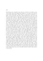 현재 아동미술 중에서 표현기능 중심의 미술교육, 창의성 중심 미술교육, 이해 중심 미술교육에 대해 조사하여 서술-9