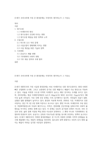21세기 우리나라에 가장 큰 환경문제는 무엇이라 생각하는가 그 이유는-1