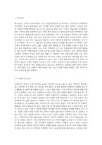 21세기 우리나라에 가장 큰 환경문제는 무엇이라 생각하는가 그 이유는-2