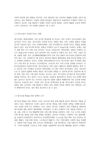 21세기 우리나라에 가장 큰 환경문제는 무엇이라 생각하는가 그 이유는-3