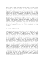21세기 우리나라에 가장 큰 환경문제는 무엇이라 생각하는가 그 이유는-5