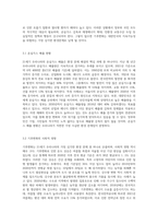21세기 우리나라에 가장 큰 환경문제는 무엇이라 생각하는가 그 이유는-7