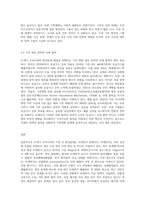 21세기 우리나라에 가장 큰 환경문제는 무엇이라 생각하는가 그 이유는-8