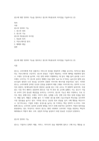 광고에 대한 정의와 기능을 정리하고 광고와 PR(홍보)의 차이점을 기술하시오 (2)-1