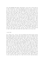 광고에 대한 정의와 기능을 정리하고 광고와 PR(홍보)의 차이점을 기술하시오 (2)-2