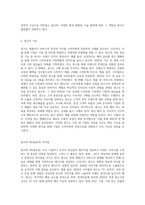광고에 대한 정의와 기능을 정리하고 광고와 PR(홍보)의 차이점을 기술하시오 (2)-3
