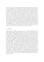 광고에 대한 정의와 기능을 정리하고 광고와 PR(홍보)의 차이점을 기술하시오 (2)-4