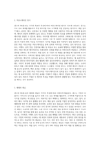 광고에 대한 정의와 기능을 정리하고 광고와 PR(홍보)의 차이점을 기술하시오 (2)-5