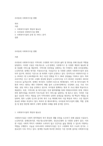 우리동네 사회복지시설 현황-1