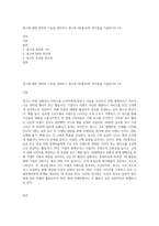 광고에 대한 정의와 기능을 정리하고 광고와 PR(홍보)의 차이점을 기술하시오 (4)-1