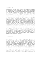 광고에 대한 정의와 기능을 정리하고 광고와 PR(홍보)의 차이점을 기술하시오 (4)-2