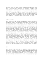 광고에 대한 정의와 기능을 정리하고 광고와 PR(홍보)의 차이점을 기술하시오 (4)-3