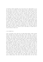 21세기 지식기반사회가 과거에 비해 달라진 점은 무엇이며 달라진 이유를 쓰시오 (11)-2
