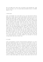 21세기 지식기반사회가 과거에 비해 달라진 점은 무엇이며 달라진 이유를 쓰시오 (11)-3