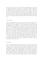21세기 지식기반사회가 과거에 비해 달라진 점은 무엇이며 달라진 이유를 쓰시오 (11)-4