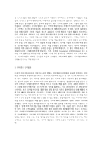 21세기 지식기반사회가 과거에 비해 달라진 점은 무엇이며 달라진 이유를 쓰시오 (11)-5