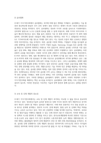 21세기 지식기반사회가 과거에 비해 달라진 점은 무엇이며 달라진 이유를 쓰시오 (11)-6