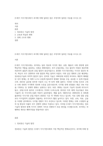21세기 지식기반사회가 과거에 비해 달라진 점은 무엇이며 달라진 이유를 쓰시오 (2)-1
