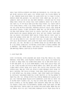 21세기 지식기반사회가 과거에 비해 달라진 점은 무엇이며 달라진 이유를 쓰시오 (2)-2