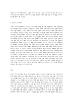 21세기 지식기반사회가 과거에 비해 달라진 점은 무엇이며 달라진 이유를 쓰시오 (2)-3