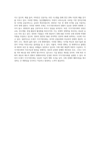 21세기 지식기반사회가 과거에 비해 달라진 점은 무엇이며 달라진 이유를 쓰시오 (2)-4