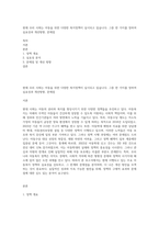 현재 우리 사회는 아동을 위한 다양한 복지정책이 실시되고 있습니다 그중 한 가지를 정하여 실효성과 개선방향, 문제점-1