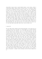 현재 우리 사회는 아동을 위한 다양한 복지정책이 실시되고 있습니다 그중 한 가지를 정하여 실효성과 개선방향, 문제점-2
