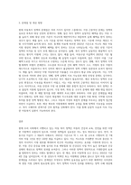 현재 우리 사회는 아동을 위한 다양한 복지정책이 실시되고 있습니다 그중 한 가지를 정하여 실효성과 개선방향, 문제점-3