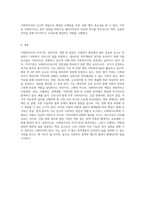 사회복지사의 자격기준과 법적지위 및 사회복지현장에서 역할 및 권한-4