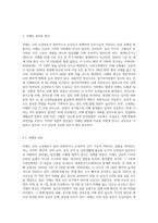 치매에 대한 문제 및 해결방안에 대하여 작성하여 보시기 바랍니다 (12)-2