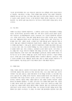 치매에 대한 문제 및 해결방안에 대하여 작성하여 보시기 바랍니다 (12)-3